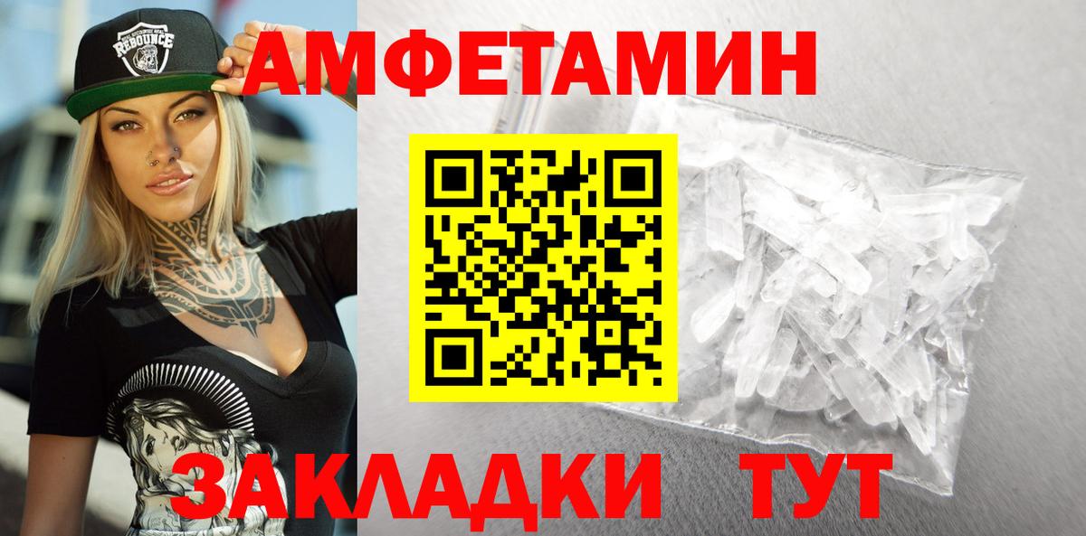 Amphetamine Розовый  Вход с VPN  Амфетамин  Прокопьевск 