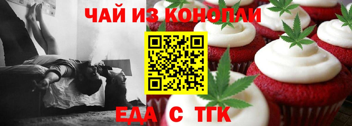 Прокопьевск  Canna-Cookies конопля  Вход с VPN 