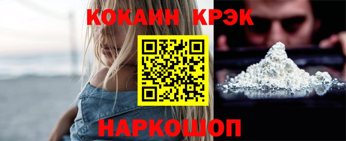 Cocaine Боливия  Вход с VPN  Прокопьевск  закладка  Cocaine FishScale 