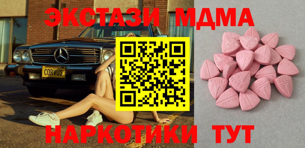 Ecstasy ешки Прокопьевск