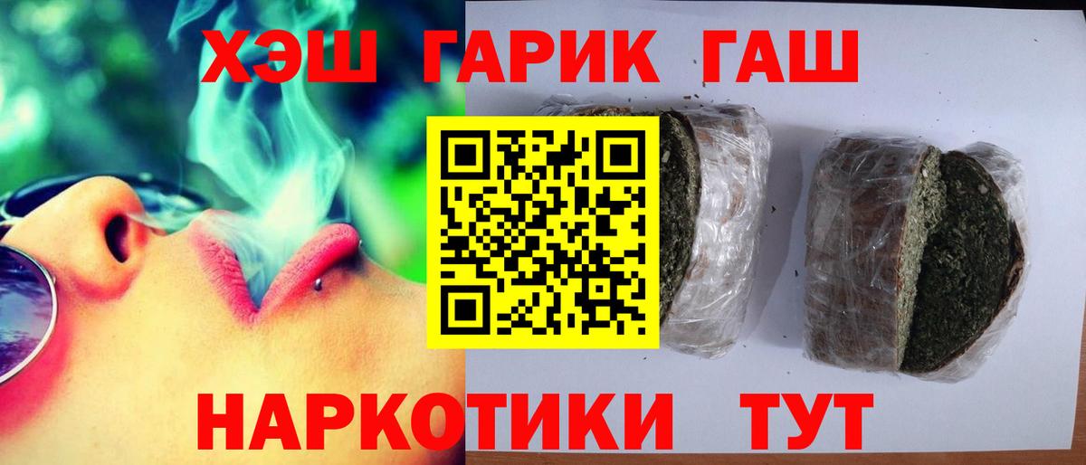 Гашиш Ice-O-Lator  Вход с VPN  Прокопьевск  Гашиш гашик 