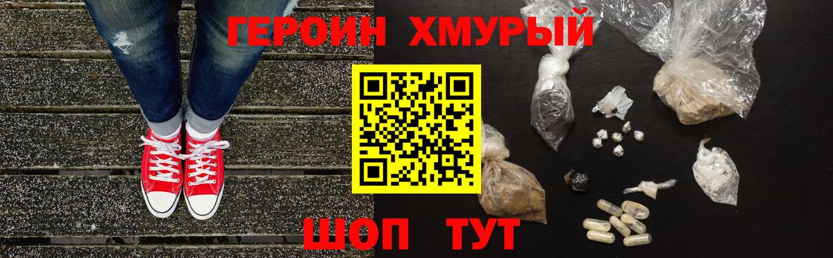 Героин афганец Прокопьевск