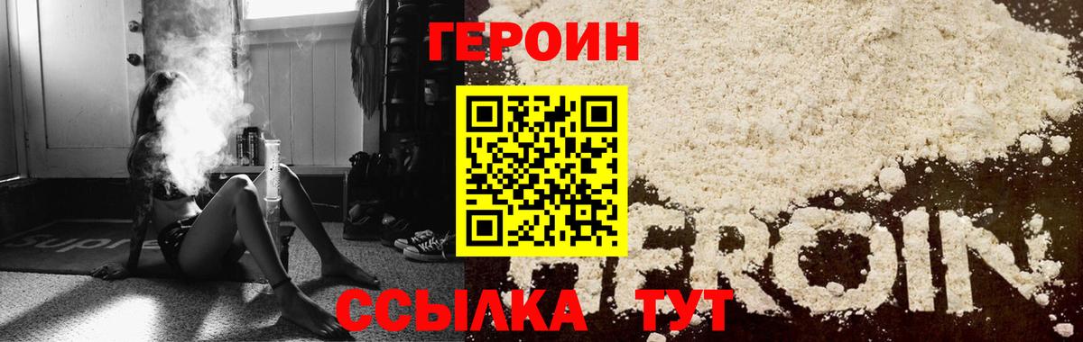 ГЕРОИН герыч  Вход с VPN  ГЕРОИН  Прокопьевск 