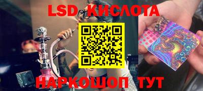 марки lsd Северобайкальск
