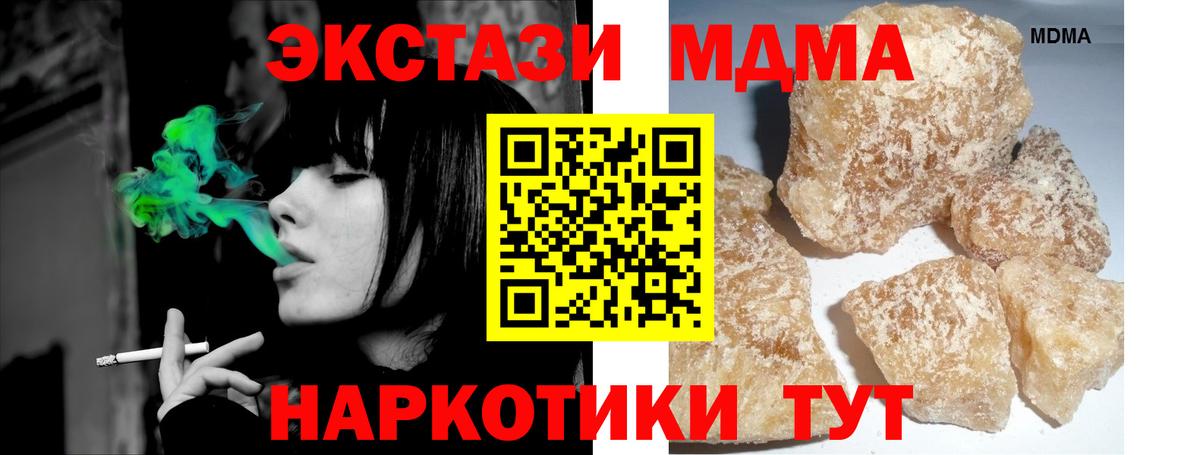 MDMA молли  Вход с VPN  MDMA  Прокопьевск  МДМА молли 