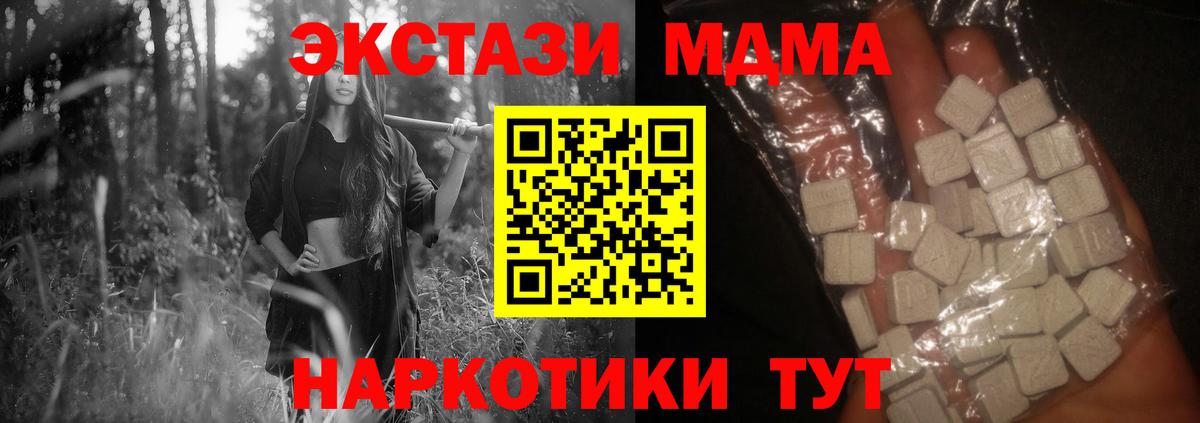 МДМА VHQ Прокопьевск
