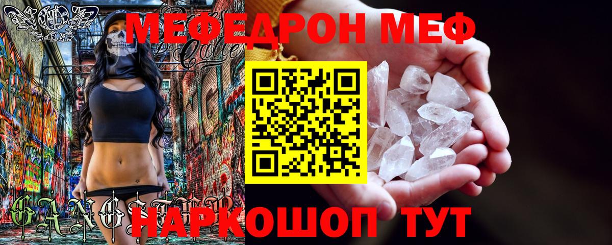 Прокопьевск  Мефедрон мука  МЯУ-МЯУ мяу мяу  Мефедрон  Вход с VPN 