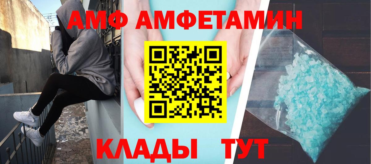Метамфетамин мет  Вход с VPN  Прокопьевск 