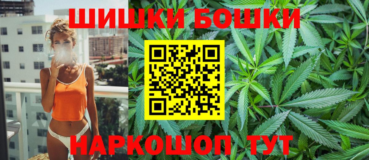 Бошки Шишки VHQ Прокопьевск